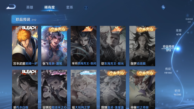 WZQM4446152王者荣耀账号详情图12 WZQM4446152王者荣耀账号详情图12