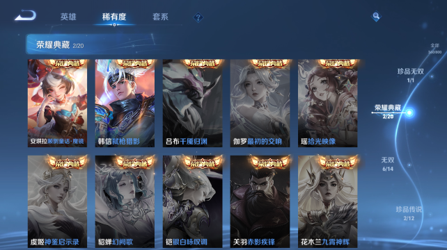 WZQM4446152王者荣耀账号详情图10 WZQM4446152王者荣耀账号详情图10