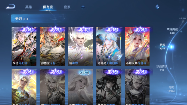 WZQM4446152王者荣耀账号详情图11 WZQM4446152王者荣耀账号详情图11