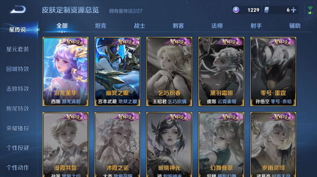 WZQM4446152王者荣耀账号详情图13 WZQM4446152王者荣耀账号详情图13