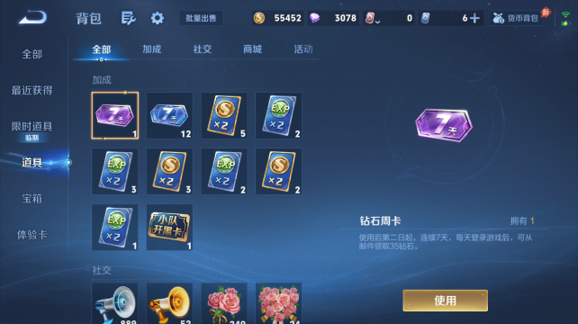 WZQM4446152王者荣耀账号详情图15 WZQM4446152王者荣耀账号详情图15