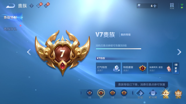 WZQM4446152王者荣耀账号详情图17 WZQM4446152王者荣耀账号详情图17