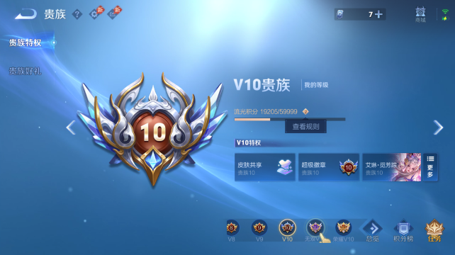 WZQM4446332王者荣耀账号详情图15
