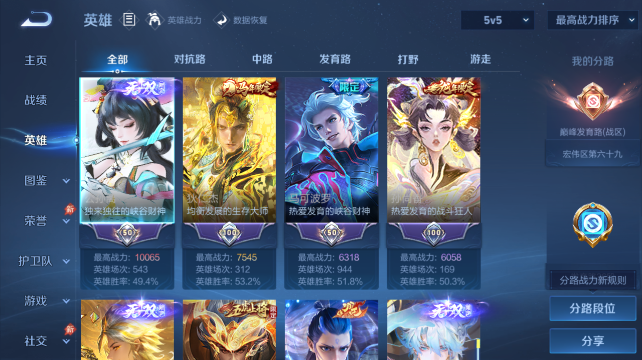 WZQM4446332王者荣耀账号详情图2