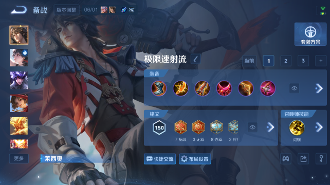 WZQM4446332王者荣耀账号详情图12