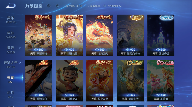 WZQM4446332王者荣耀账号详情图4