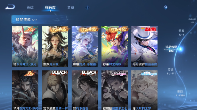 WZQM4446332王者荣耀账号详情图10