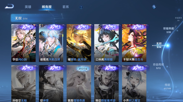 WZQM4446332王者荣耀账号详情图9