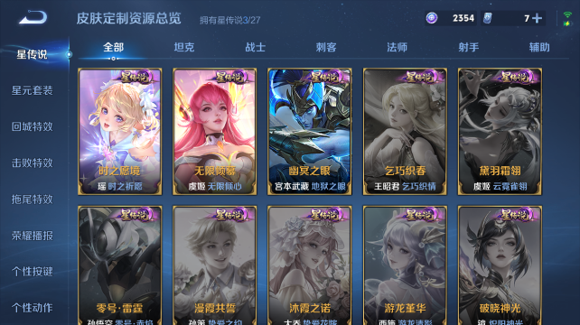 WZQM4446332王者荣耀账号详情图11