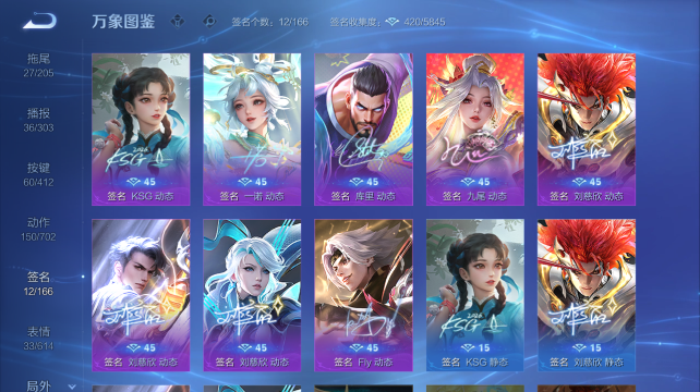 WZQM4446332王者荣耀账号详情图6