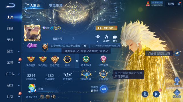 WZQM4434241王者荣耀账号详情图2 WZQM4434241王者荣耀账号详情图2
