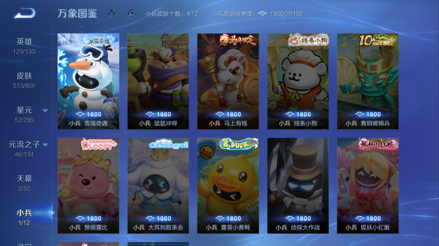 WZQM4434241王者荣耀账号详情图6 WZQM4434241王者荣耀账号详情图6