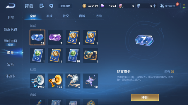 WZQM4434241王者荣耀账号详情图13 WZQM4434241王者荣耀账号详情图13