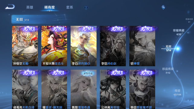 WZQM4434241王者荣耀账号详情图9 WZQM4434241王者荣耀账号详情图9