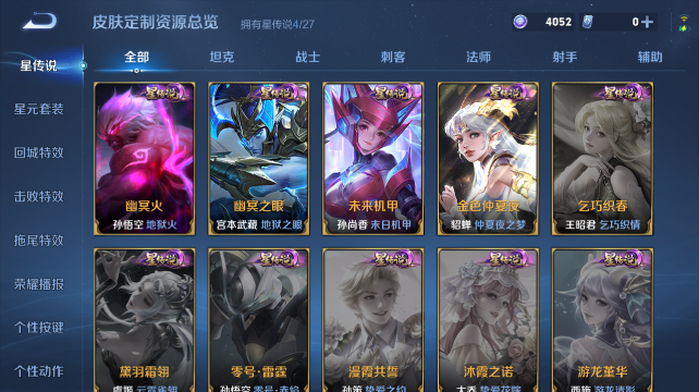 WZQM4434241王者荣耀账号详情图11 WZQM4434241王者荣耀账号详情图11