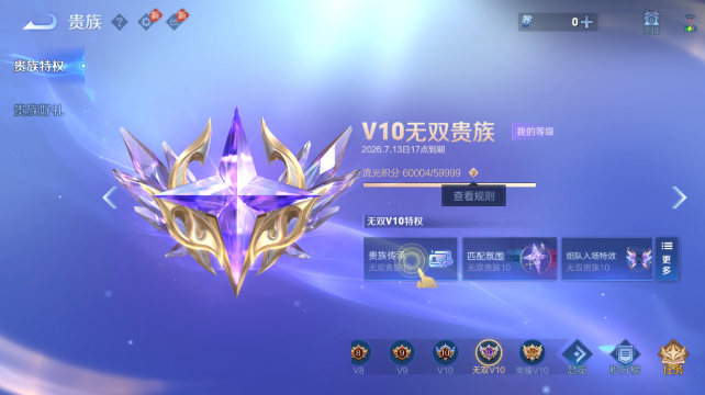 WZQM4434241王者荣耀账号详情图15 WZQM4434241王者荣耀账号详情图15