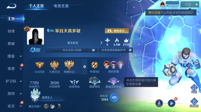 WZQM4454187王者荣耀账号详情图2