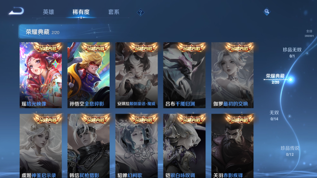 WZQM4454187王者荣耀账号详情图7