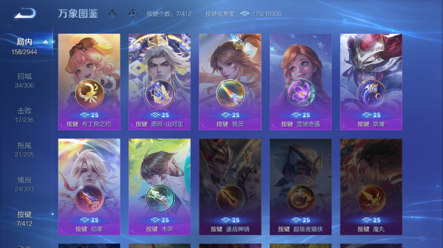 WZQM4434311王者荣耀账号详情图6 WZQM4434311王者荣耀账号详情图6