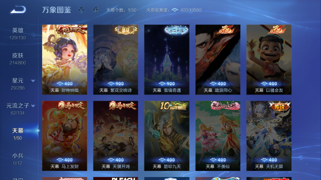 WZQM4434311王者荣耀账号详情图5 WZQM4434311王者荣耀账号详情图5