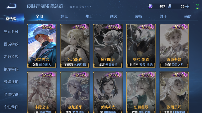 WZQM4434311王者荣耀账号详情图10 WZQM4434311王者荣耀账号详情图10