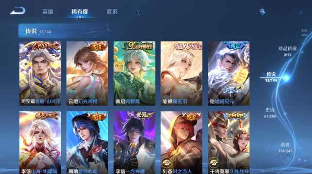 WZQM4434311王者荣耀账号详情图9 WZQM4434311王者荣耀账号详情图9