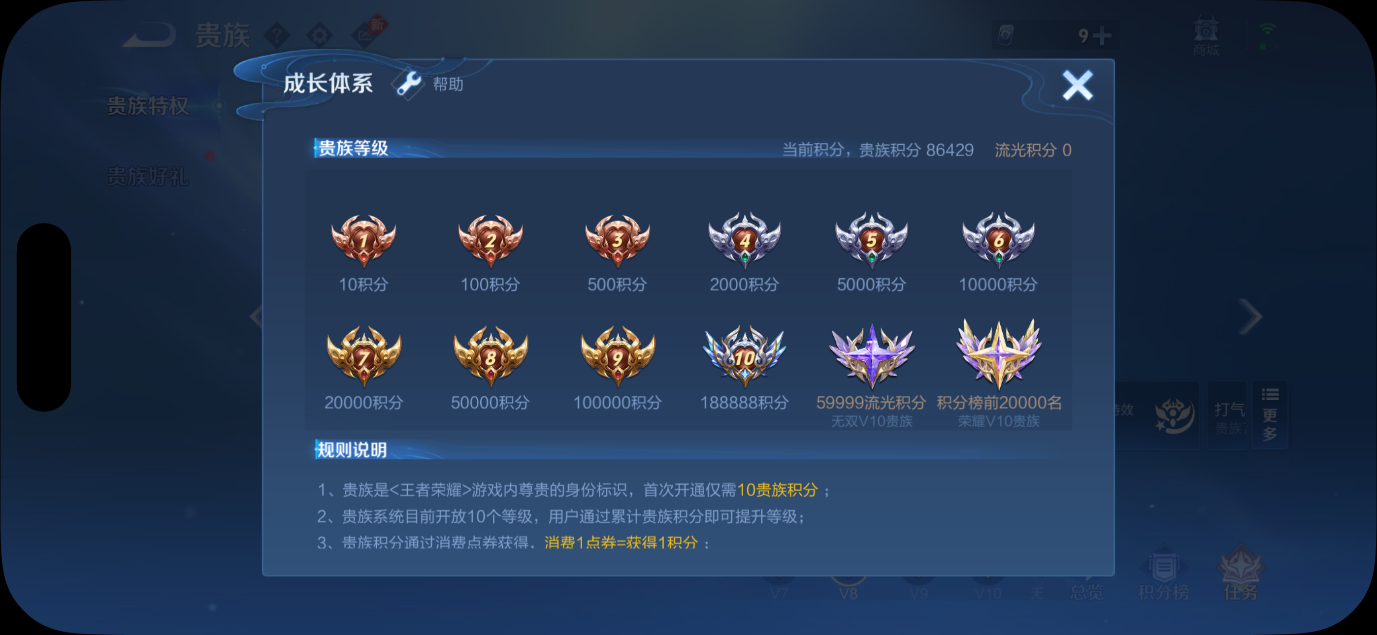 WZQM4443888王者荣耀账号详情图14 WZQM4443888王者荣耀账号详情图14