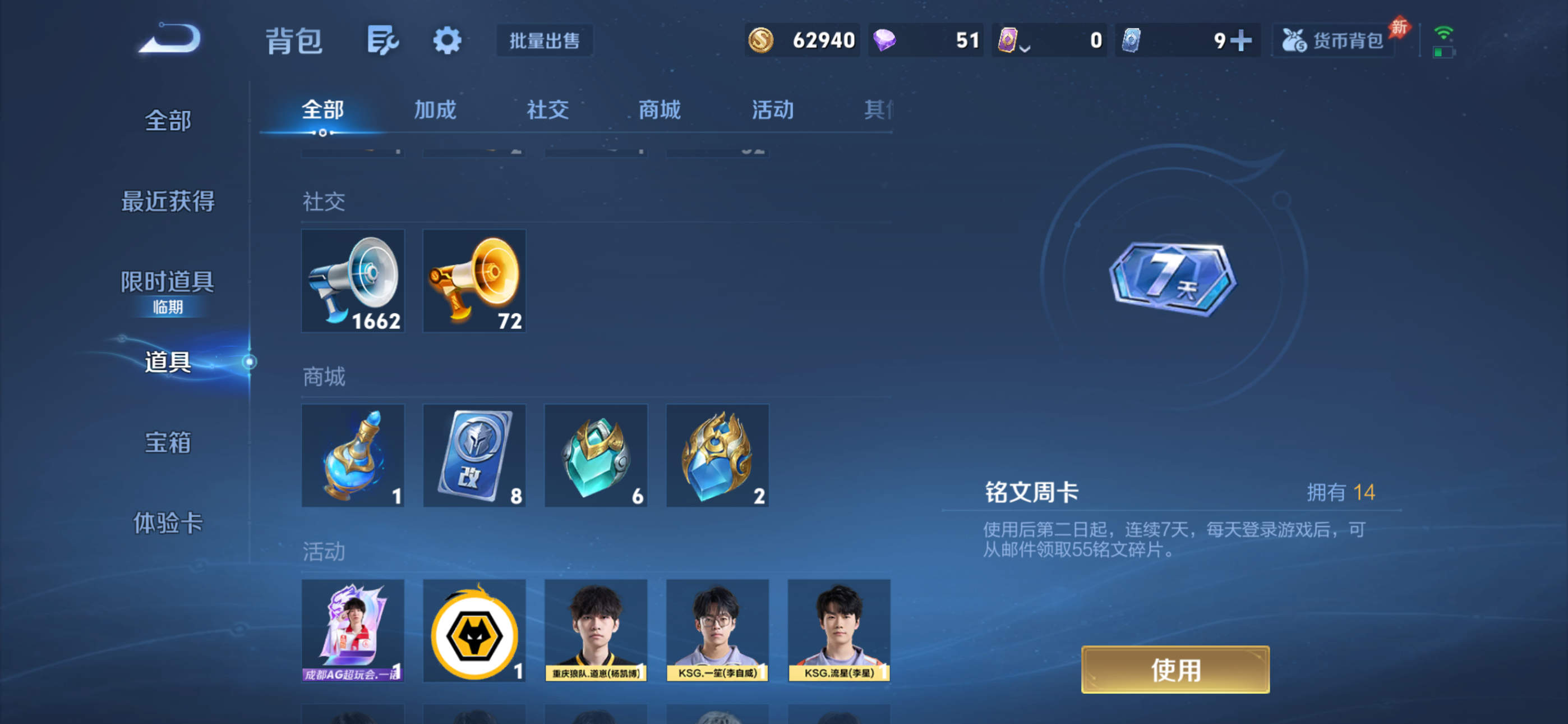 WZQM4443888王者荣耀账号详情图11 WZQM4443888王者荣耀账号详情图11