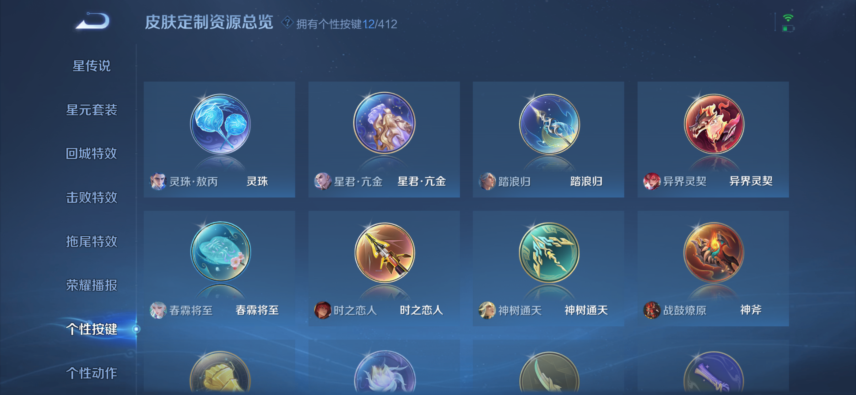 WZQM4443888王者荣耀账号详情图9 WZQM4443888王者荣耀账号详情图9