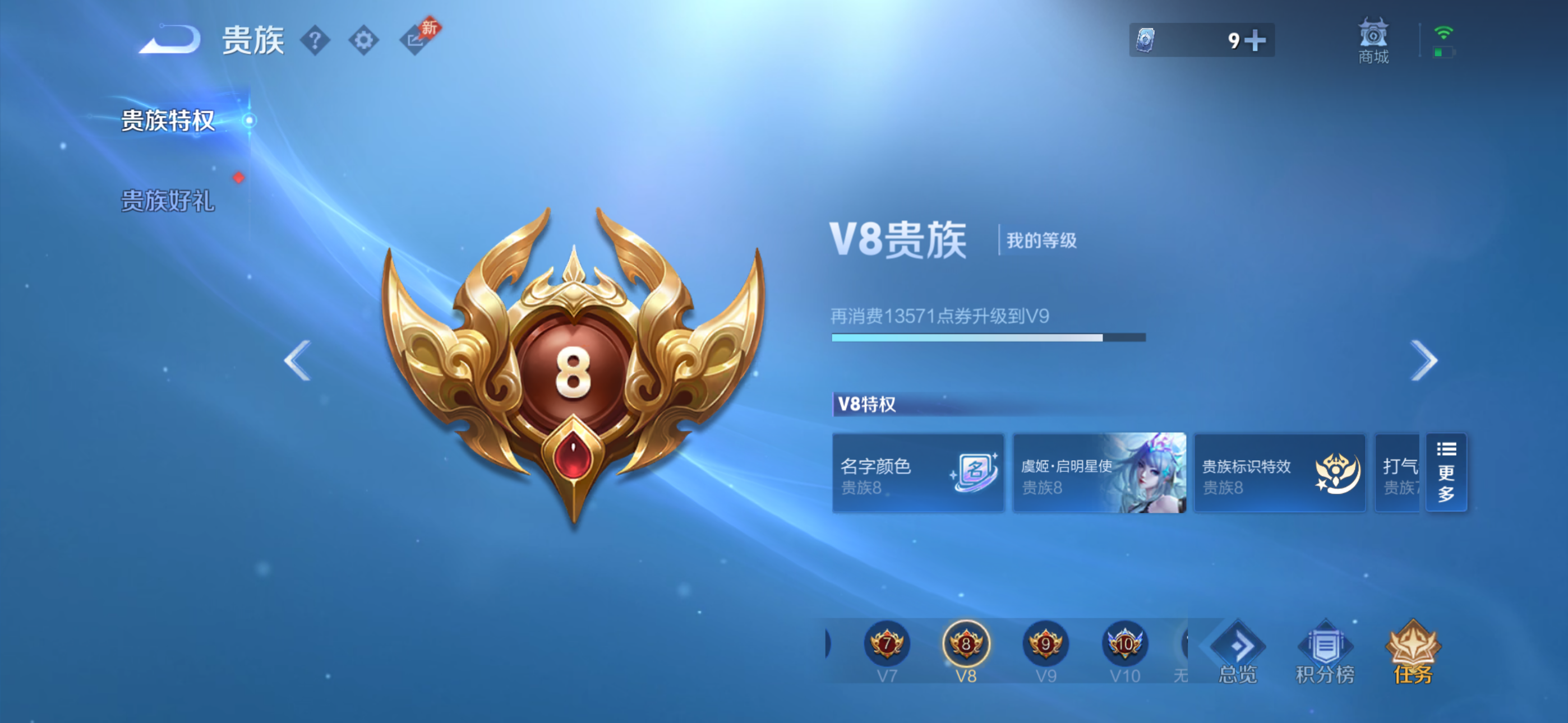 WZQM4443888王者荣耀账号详情图13 WZQM4443888王者荣耀账号详情图13