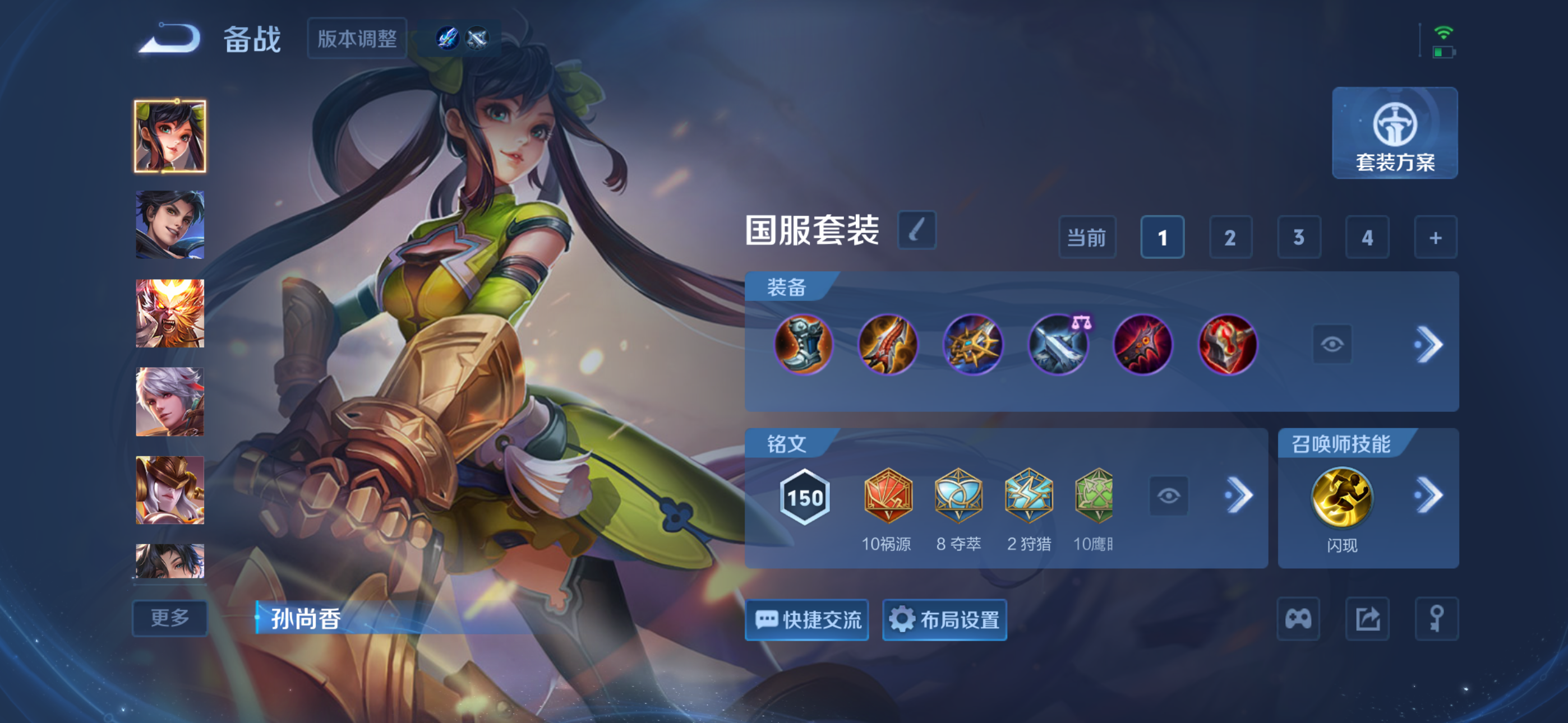 WZQM4443888王者荣耀账号详情图10 WZQM4443888王者荣耀账号详情图10