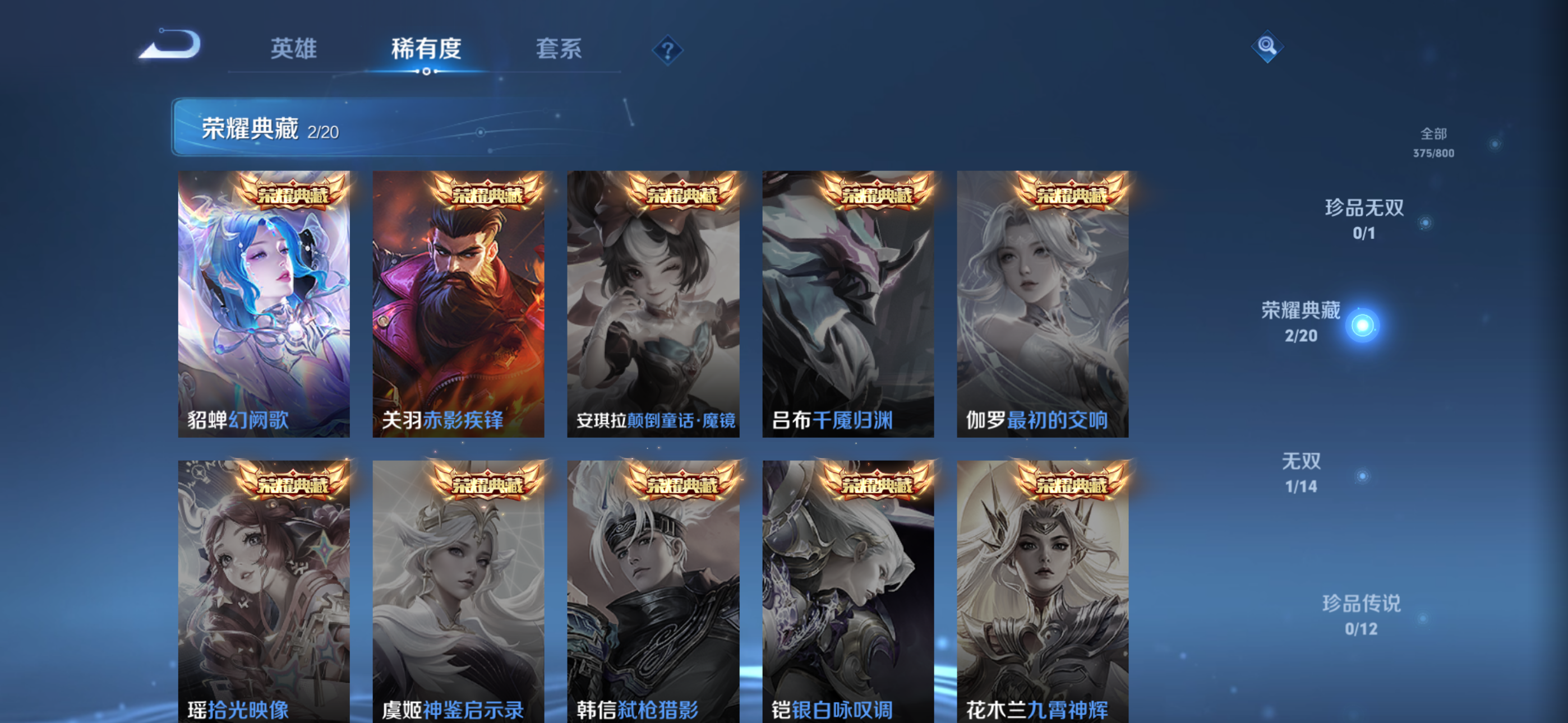 WZQM4443888王者荣耀账号详情图6 WZQM4443888王者荣耀账号详情图6