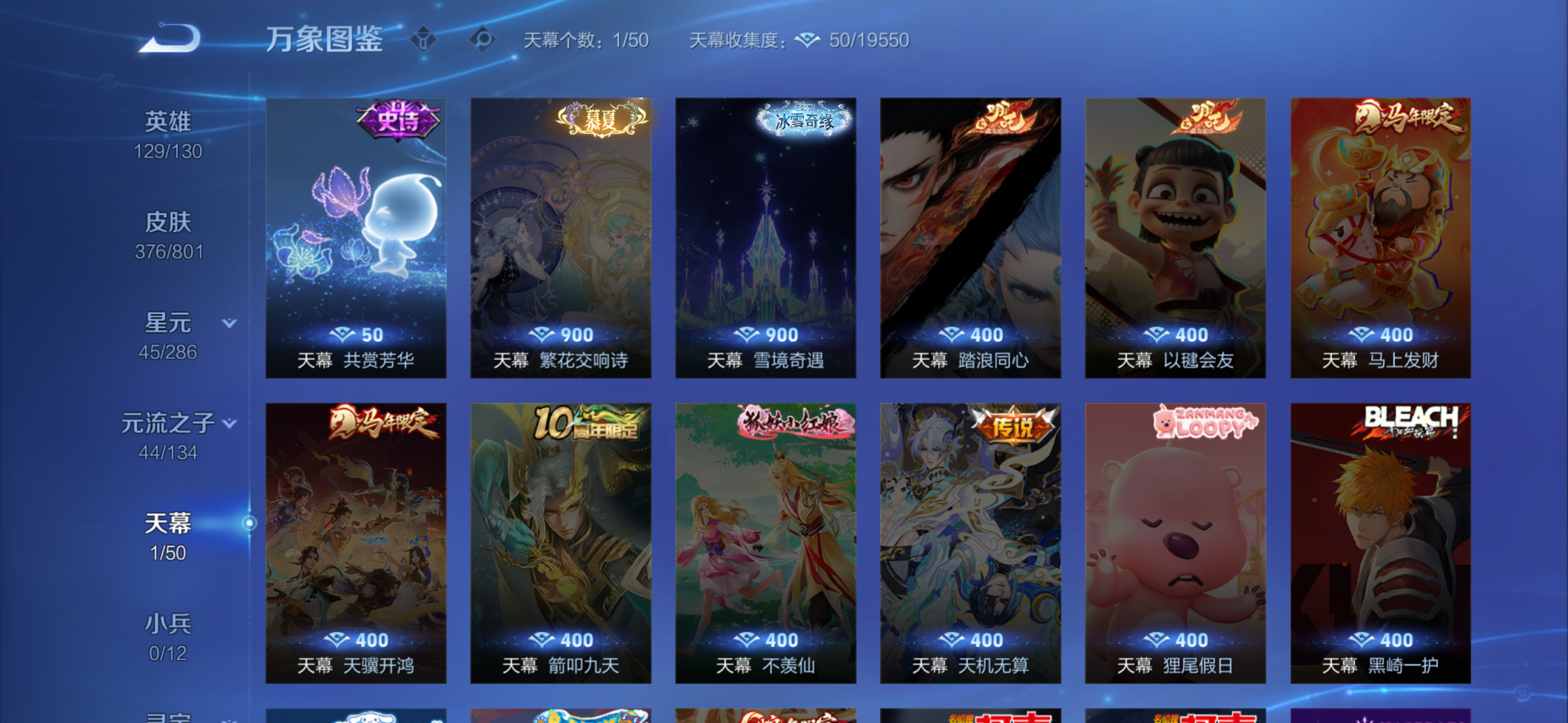 WZQM4443888王者荣耀账号详情图4 WZQM4443888王者荣耀账号详情图4