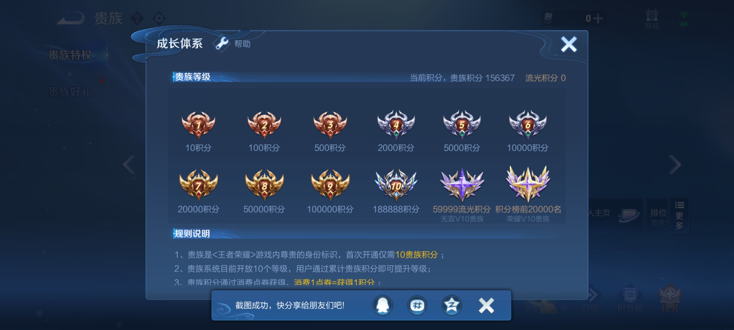 WZQM4434270王者荣耀账号详情图18