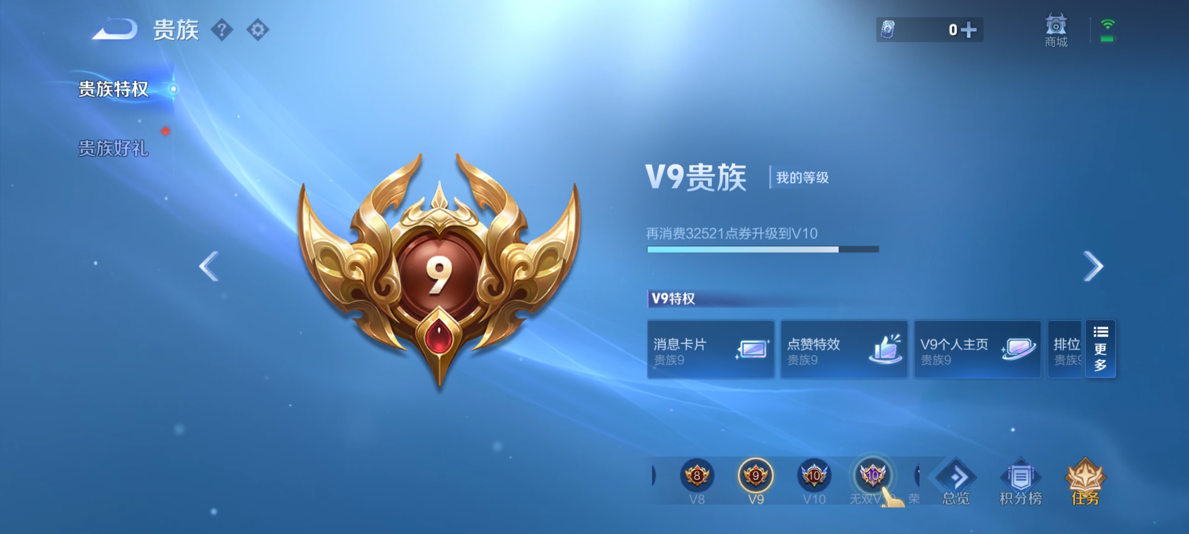WZQM4434270王者荣耀账号详情图17