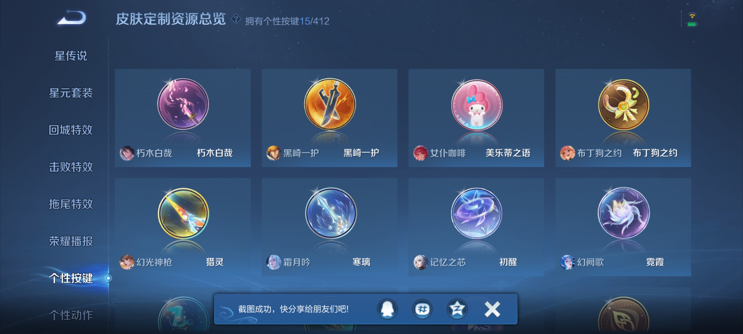 WZQM4434270王者荣耀账号详情图12