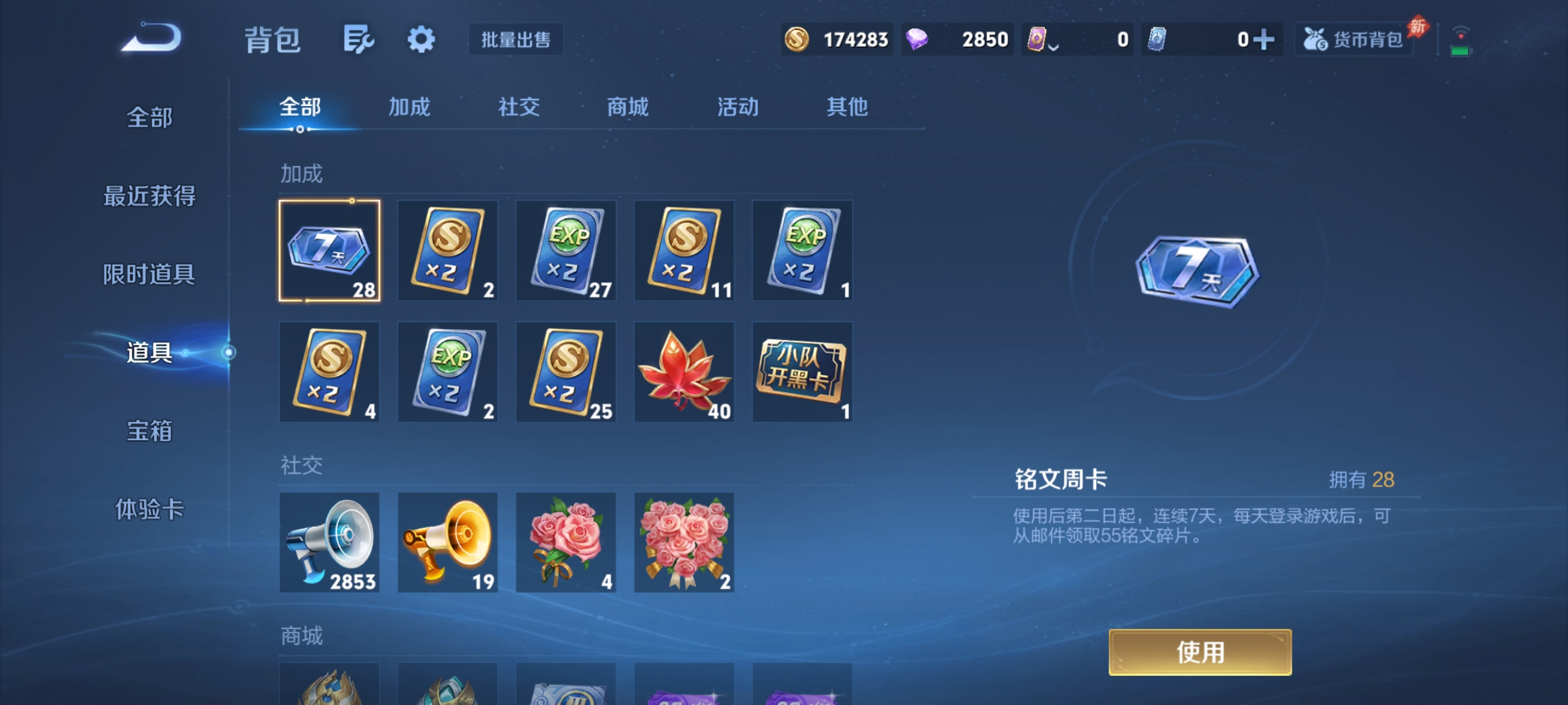 WZQM4434270王者荣耀账号详情图15