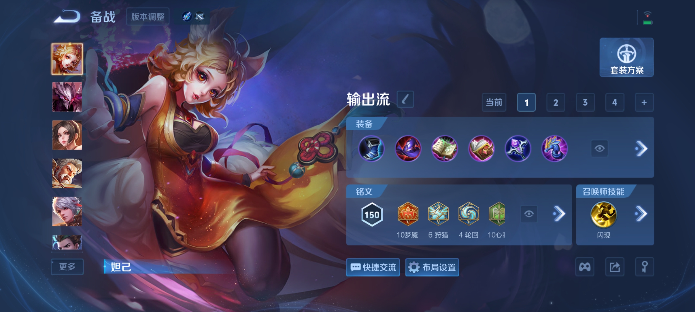 WZQM4434270王者荣耀账号详情图14
