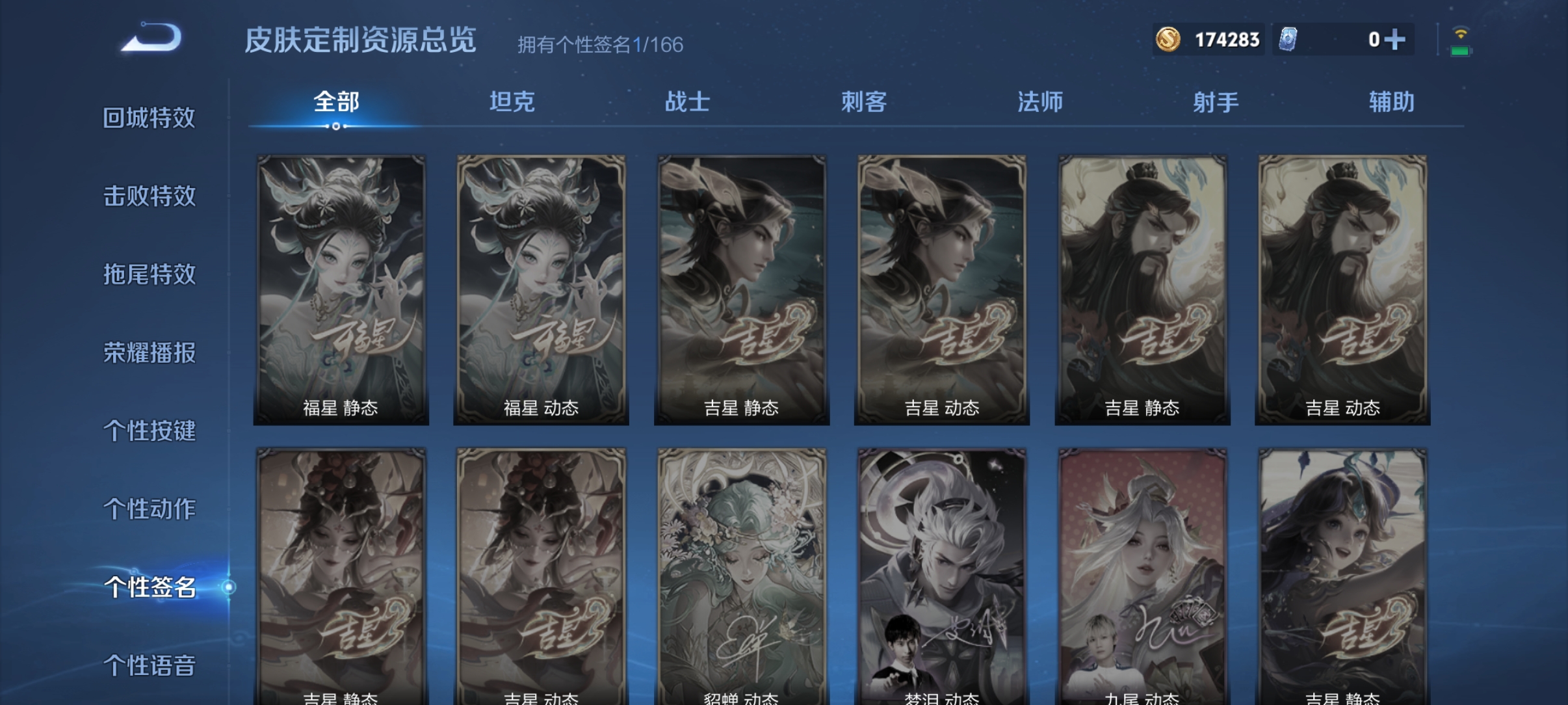 WZQM4434270王者荣耀账号详情图13