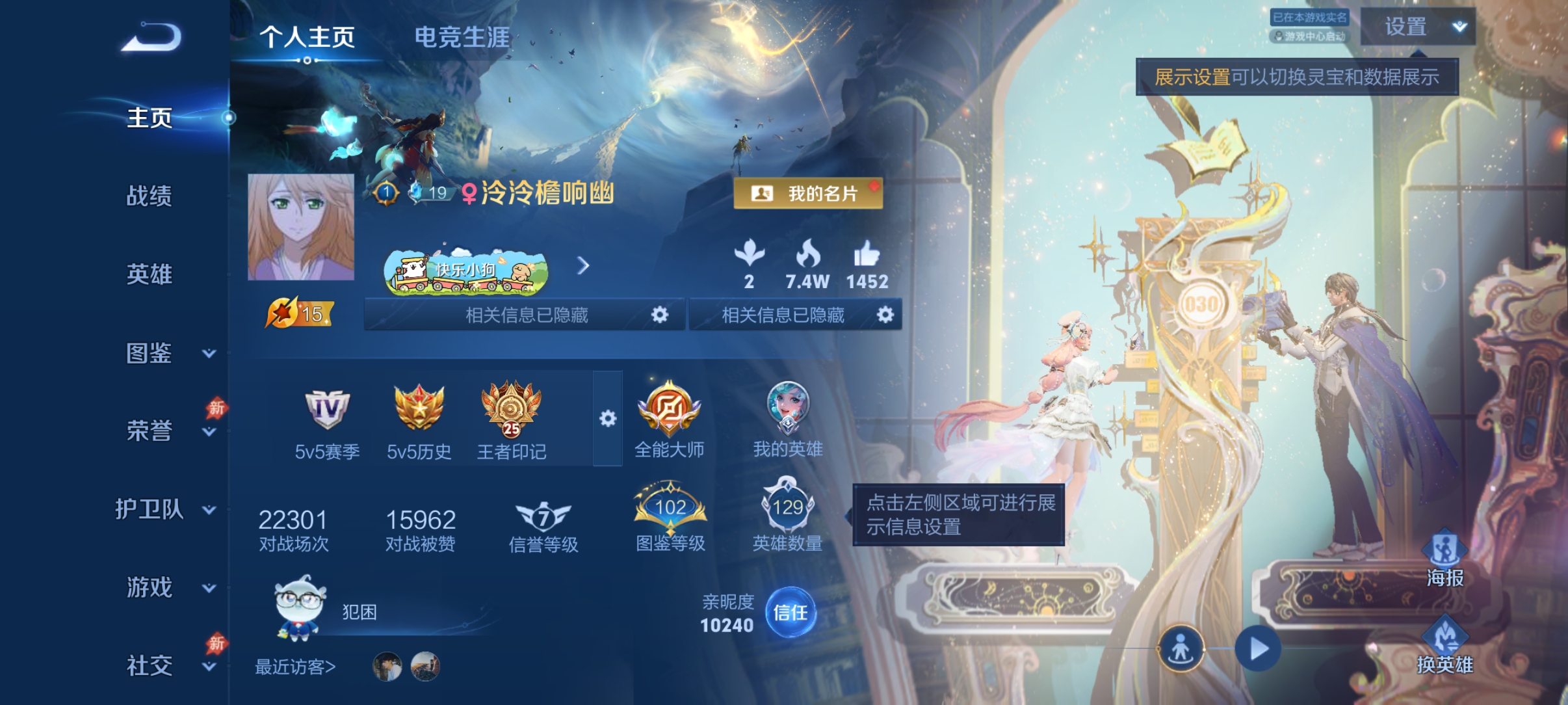 WZQM4434270王者荣耀账号详情图2