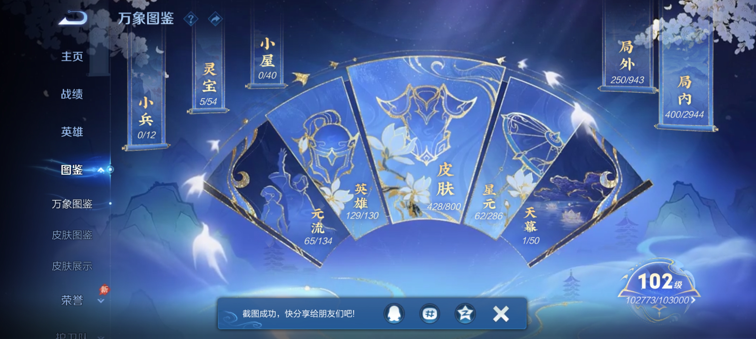 WZQM4434270王者荣耀账号详情图5