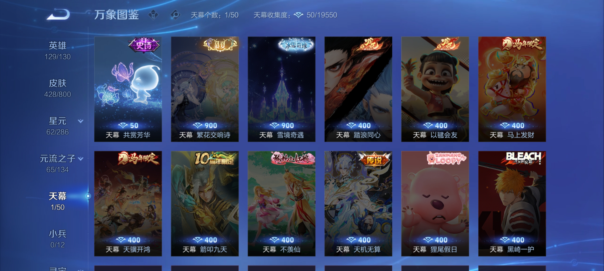 WZQM4434270王者荣耀账号详情图6