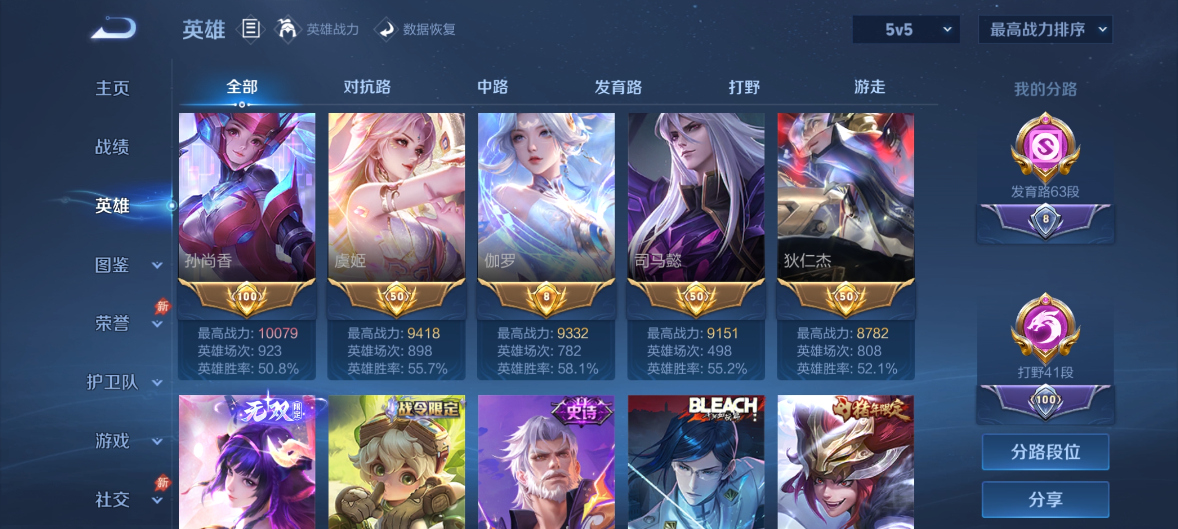 WZQM4434270王者荣耀账号详情图4