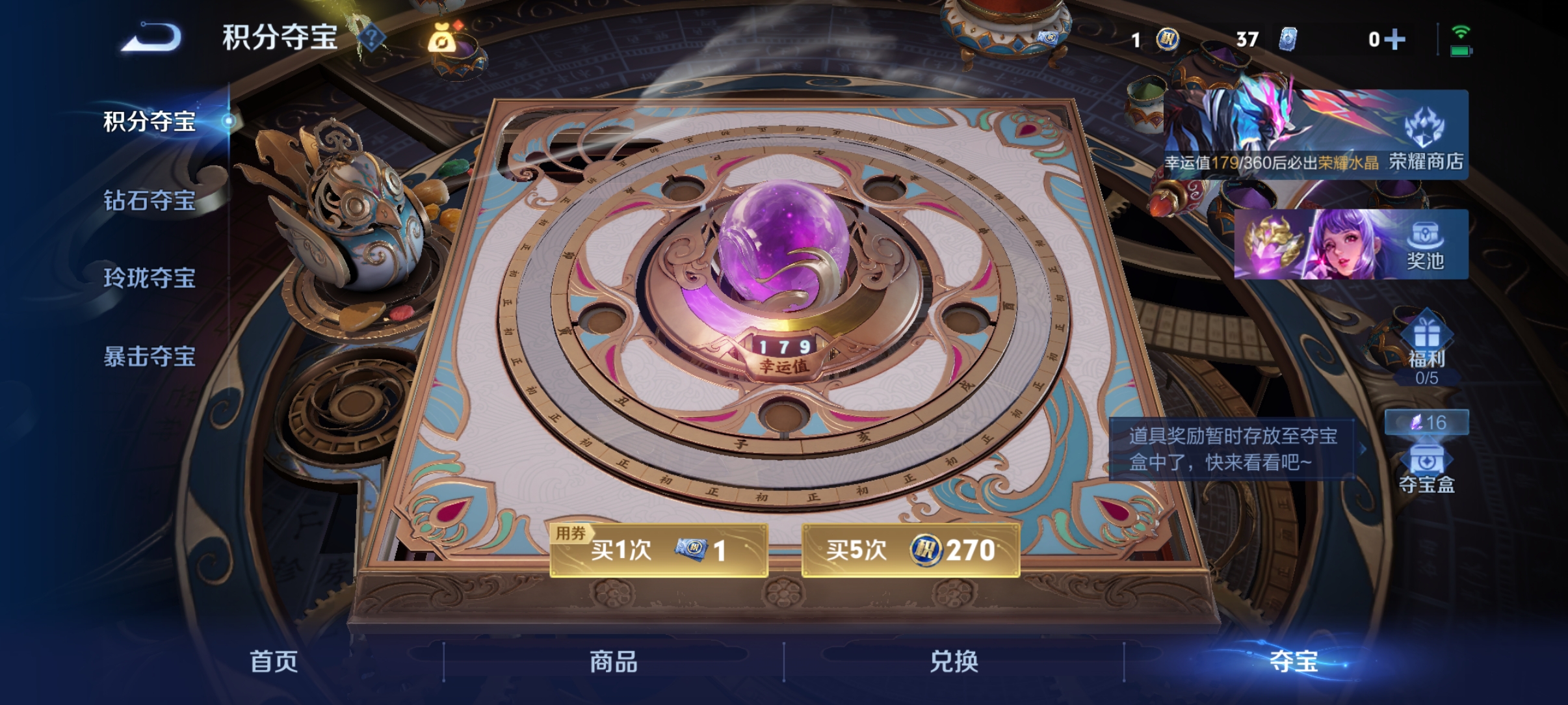 WZQM4434270王者荣耀账号详情图19