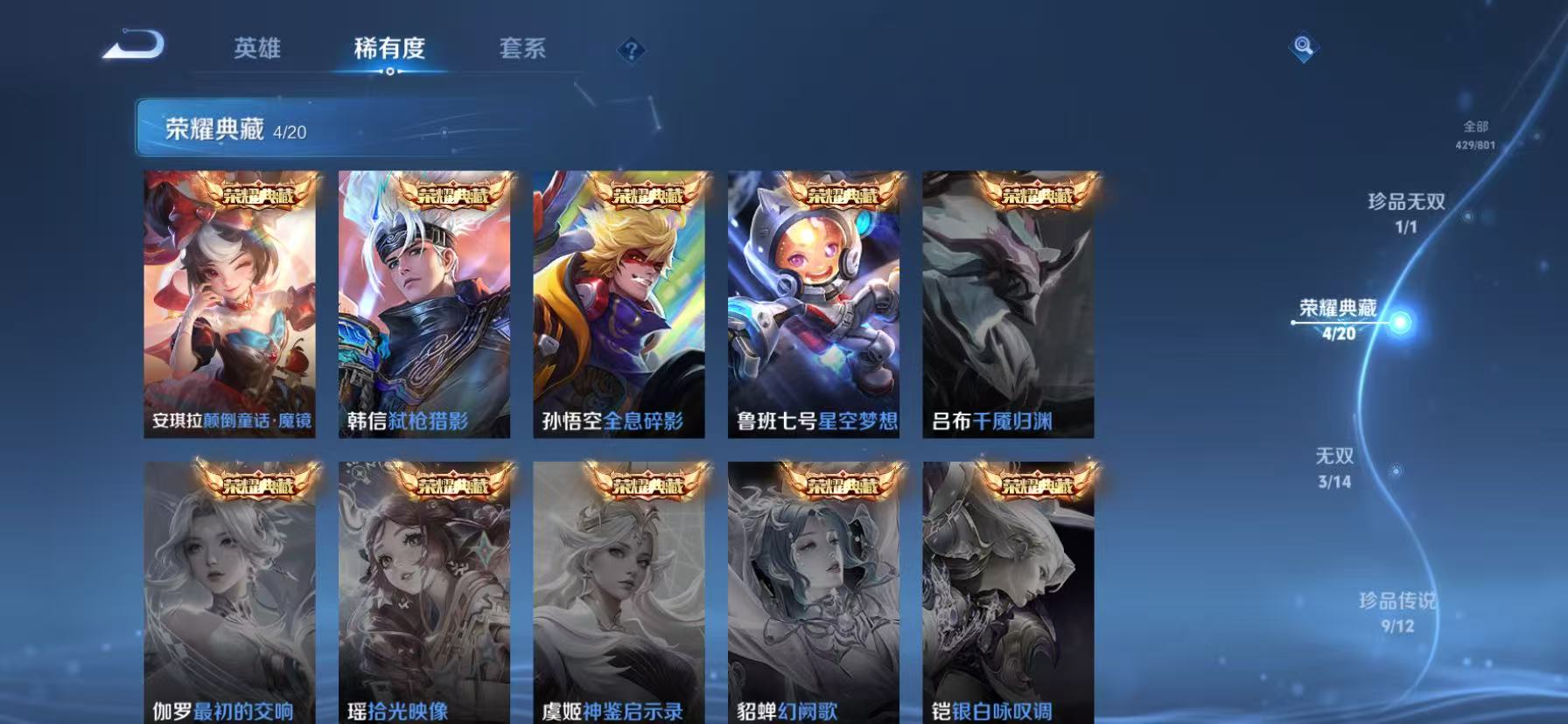 WZQM4433833王者荣耀账号详情图7
