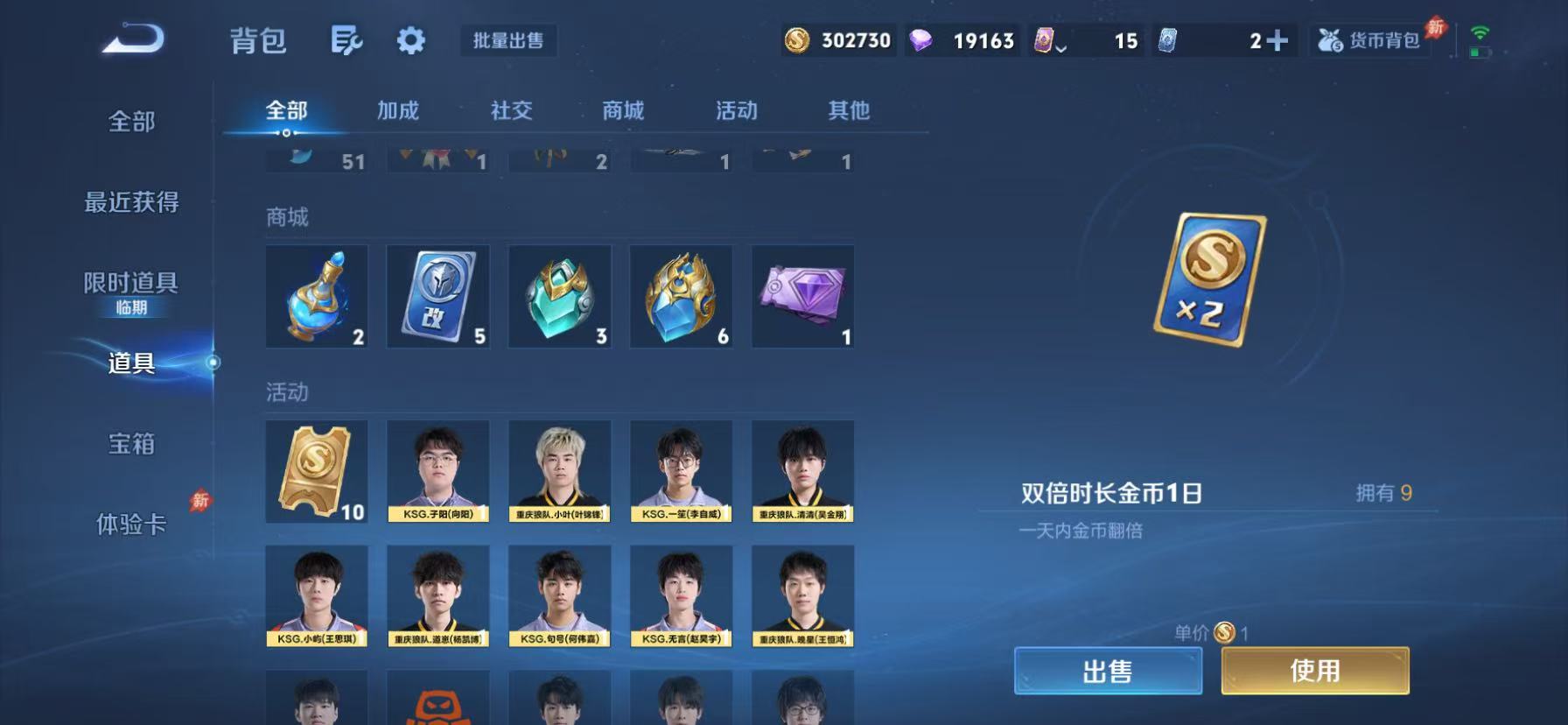 WZQM4433833王者荣耀账号详情图13