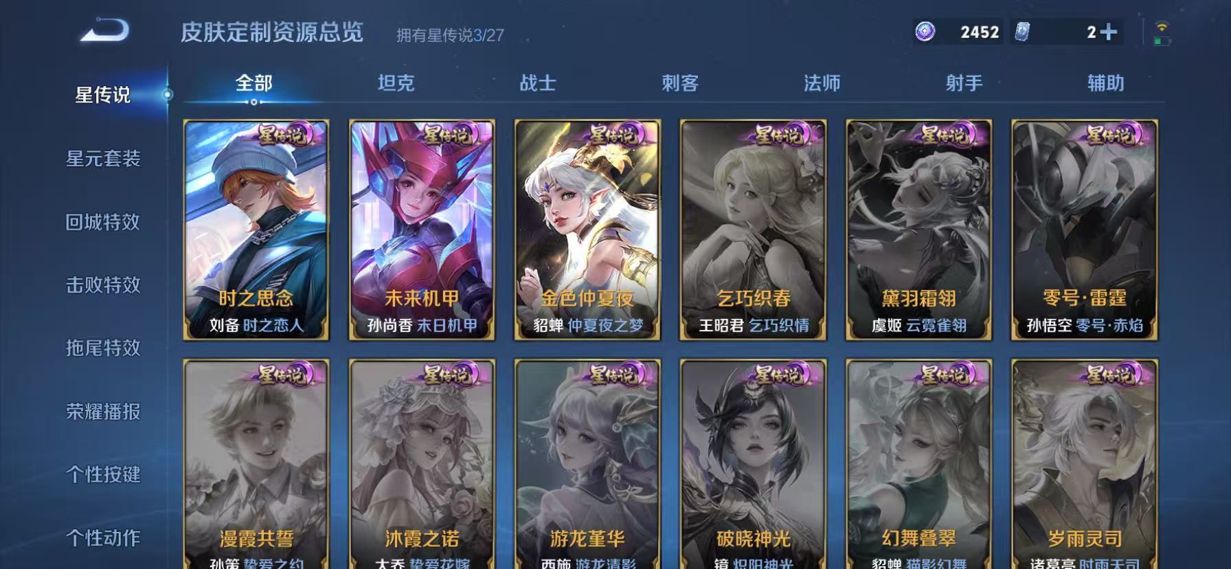WZQM4433833王者荣耀账号详情图10