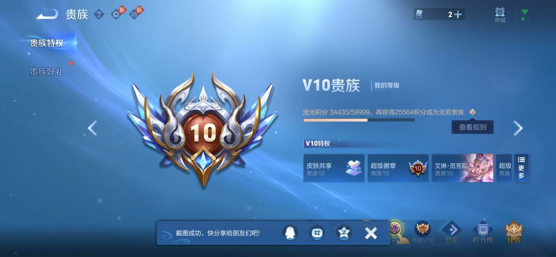 WZQM4433833王者荣耀账号详情图14