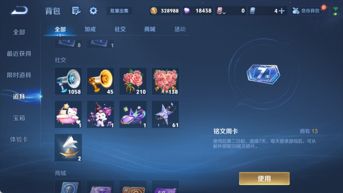 WZQM4434194王者荣耀账号详情图9 WZQM4434194王者荣耀账号详情图9