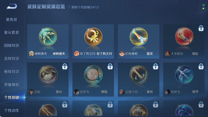 WZQM4434194王者荣耀账号详情图7 WZQM4434194王者荣耀账号详情图7